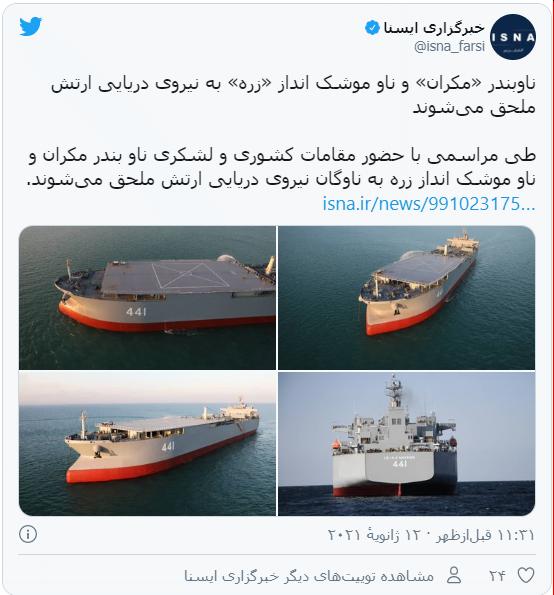 Iran Navy 1