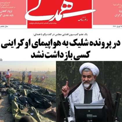ادعای یک آخوند حکومتی: «هواپیمای اوکراینی، در اسرائیل دستکاری شده بود و سپاه حق داشت آن را منفجر کند