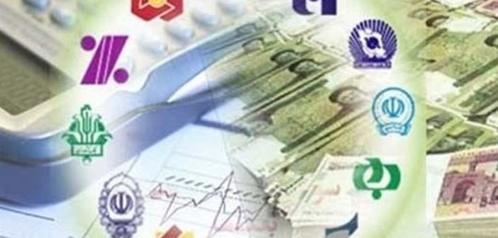  اعلام ساعت کار بانک‌ ها و موسسات اعتباری تا پایان فروردین