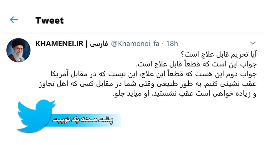 Khamenei 1