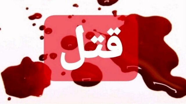 در ایران اسلامی، “جزیره امن منطقه”! سرِ بریده یک دختر ۱۵ ساله کارتن خواب، در مخزن زباله پیدا شد