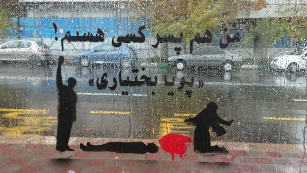گرافیتی در یکی از خیابان‌های مرکزی تهران