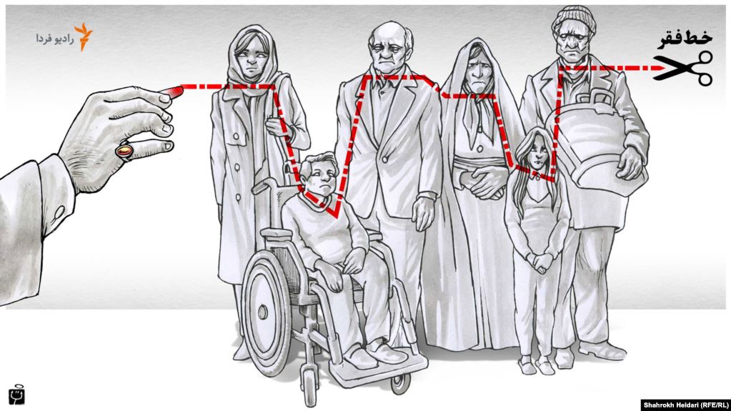خط فقر؛ طرحی از شاهرخ حیدری