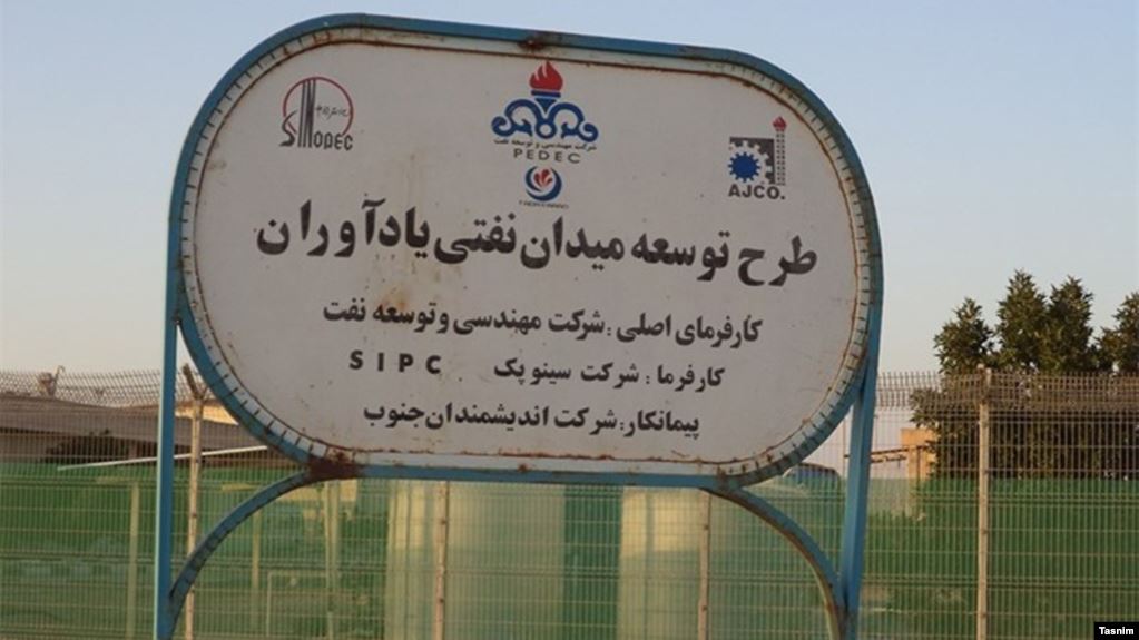 کارگر جوان در میدان نفتی یادآوران در پی «عدم دریافت حقوق» خود را حلق‌آویز کرد