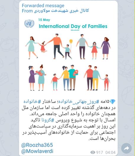 Shahindokht Molaverdi 1