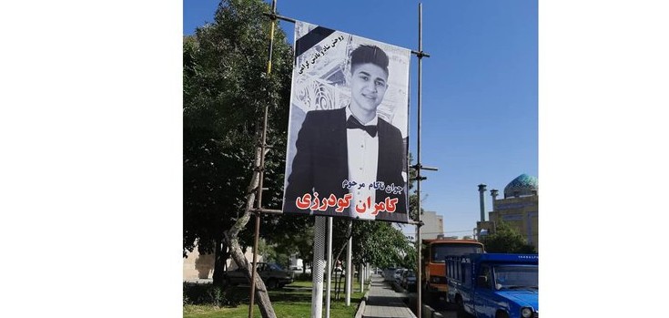 مرگ پناه‌جوی ایرانی در مرز ترکیه؛ «پسرم را کشتند، می‌خواهم از پلیس ترکیه شکایت کنم»