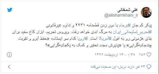 Shamkhani Tweet 1