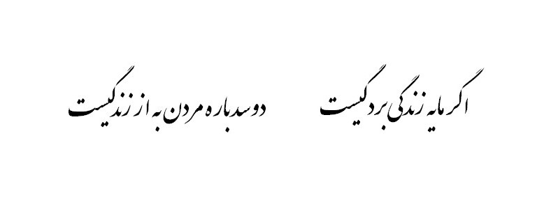 منتظر تراکتورهای  چینی‌ و بیکاری مردم تبریز باشید
