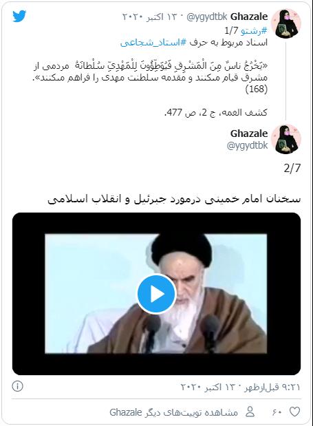 Khomeini 1
