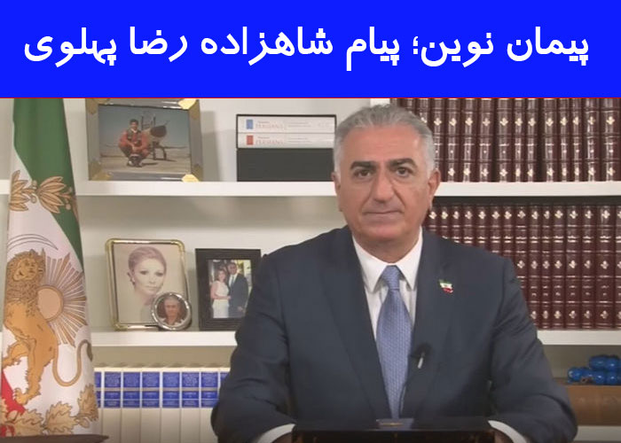 پیمان نوین؛ مانیفست کثرت‌گرای انقلاب نوین در ایران